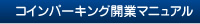 その他のコンテンツ